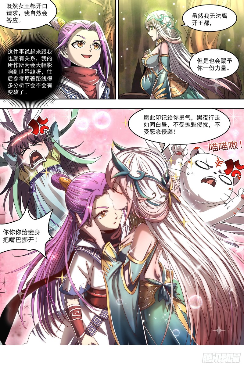 驭灵师韩漫全集-22海皇篇 否极泰来无删减无遮挡章节图片 