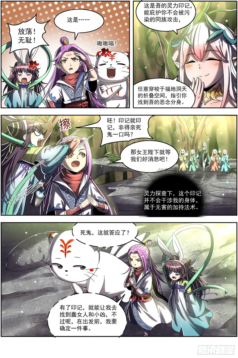 驭灵师韩漫全集-22海皇篇 否极泰来无删减无遮挡章节图片 