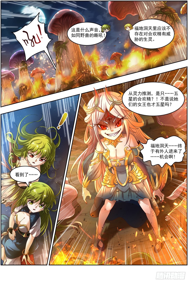 驭灵师韩漫全集-22海皇篇 否极泰来无删减无遮挡章节图片 