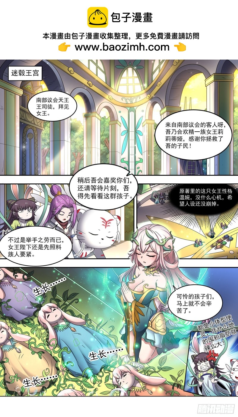 驭灵师韩漫全集-22海皇篇 否极泰来无删减无遮挡章节图片 