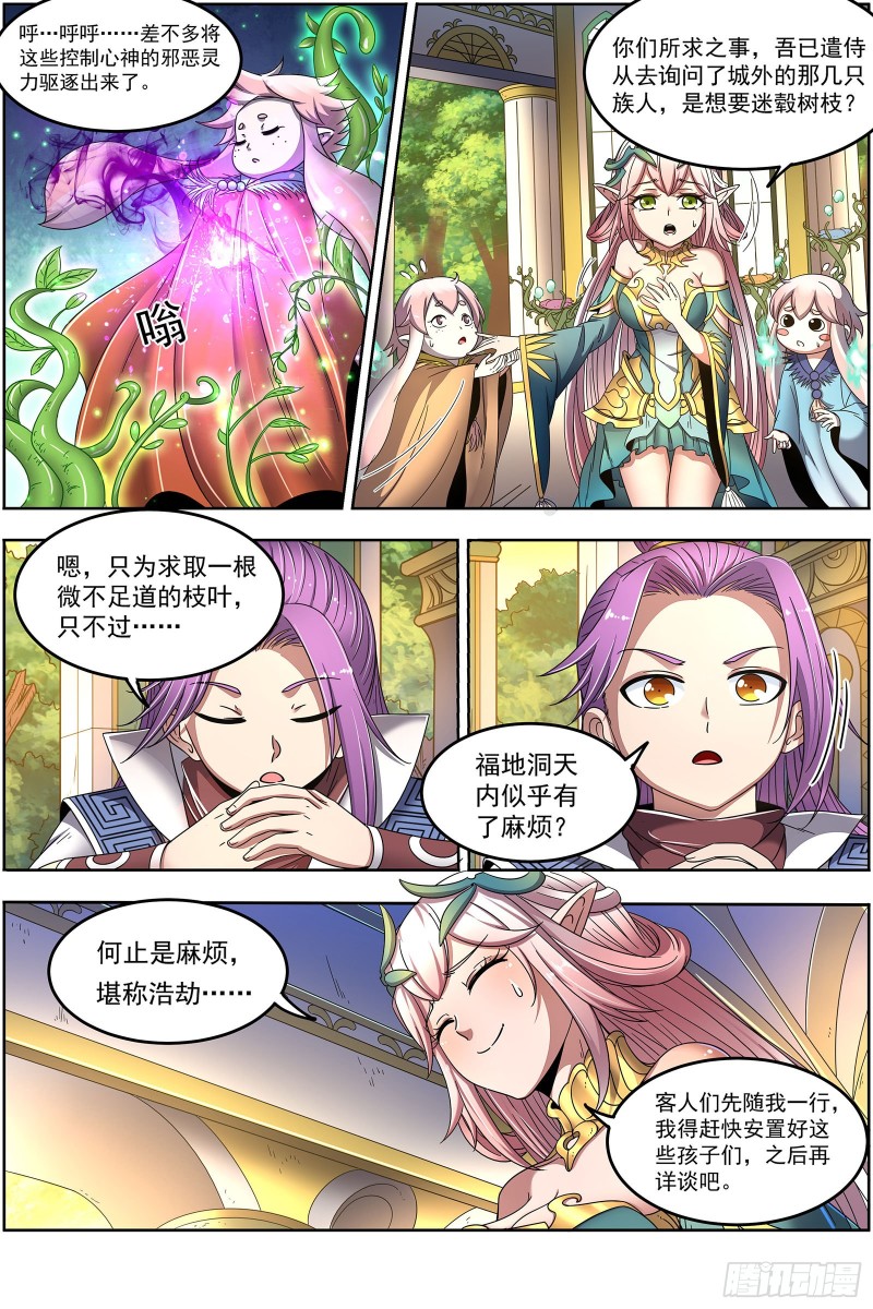 驭灵师韩漫全集-22海皇篇 否极泰来无删减无遮挡章节图片 