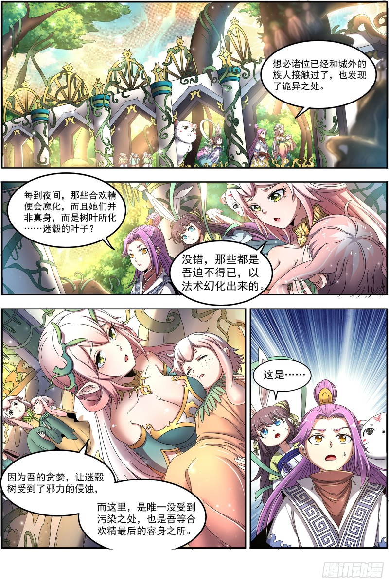 驭灵师韩漫全集-22海皇篇 否极泰来无删减无遮挡章节图片 