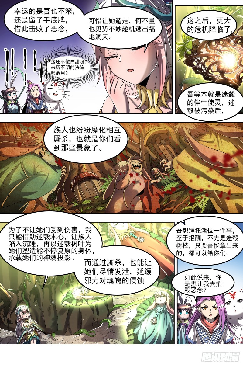 驭灵师韩漫全集-22海皇篇 否极泰来无删减无遮挡章节图片 