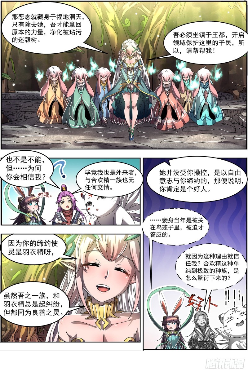 驭灵师韩漫全集-22海皇篇 否极泰来无删减无遮挡章节图片 