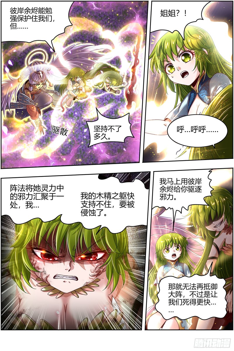 驭灵师韩漫全集-23合欢篇龘䶛䨻䎱㸞蚮䡶䴞䴝䯬无删减无遮挡章节图片 