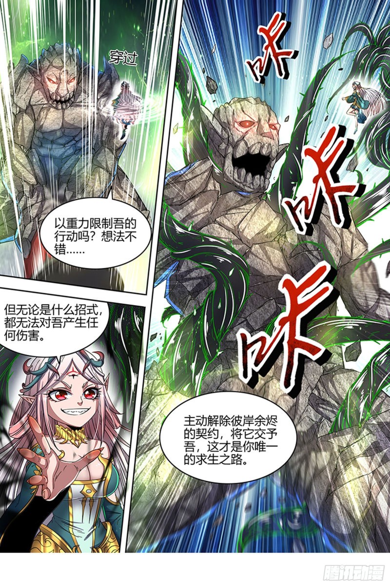 驭灵师韩漫全集-23合欢篇龘䶛䨻䎱㸞蚮䡶䴞䴝䯬无删减无遮挡章节图片 