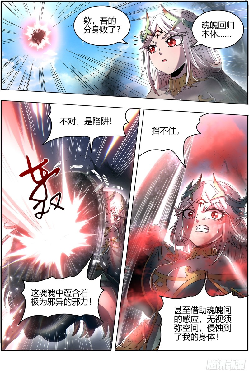 驭灵师韩漫全集-23合欢篇  夜幕之下无删减无遮挡章节图片 