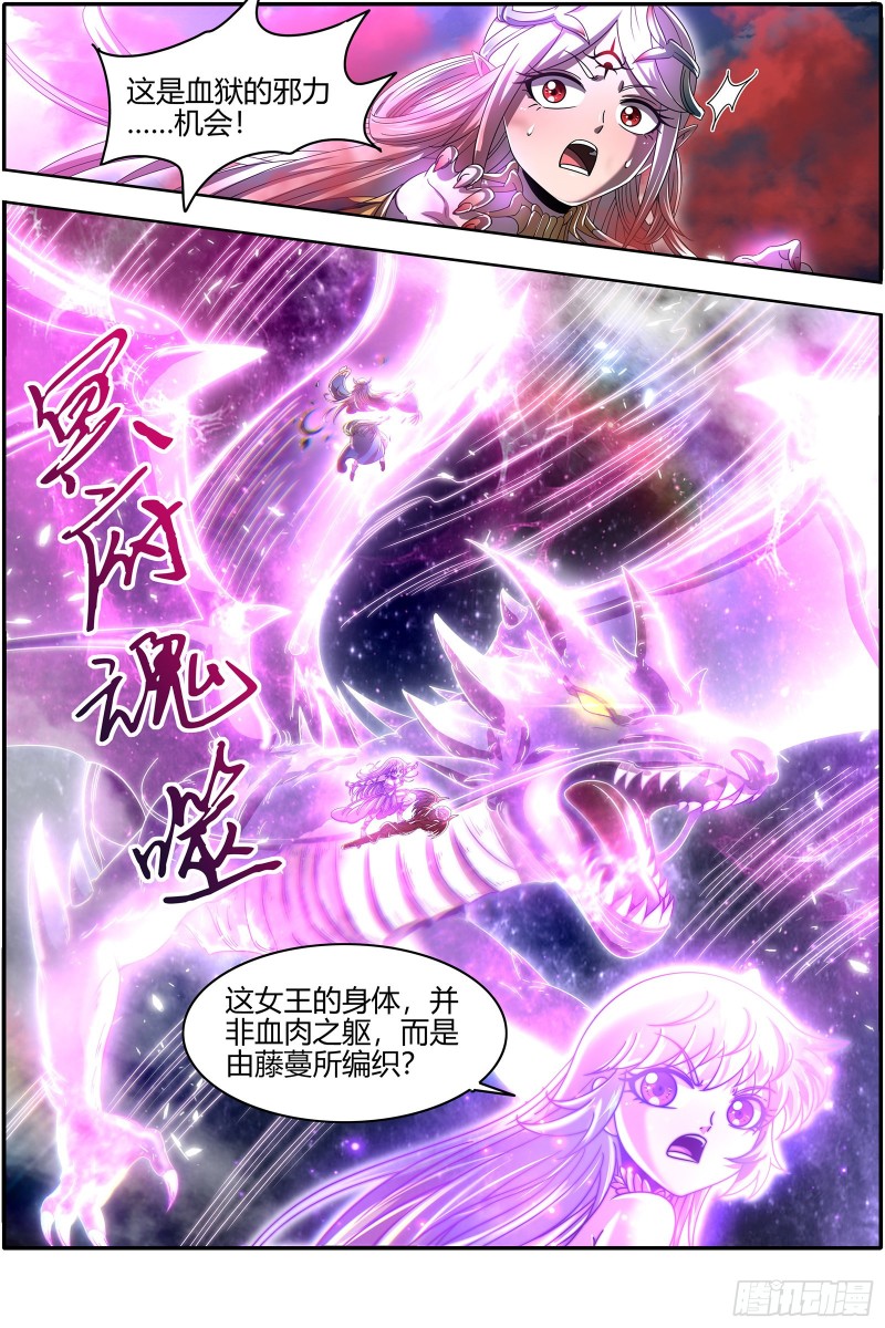 驭灵师韩漫全集-23合欢篇  夜幕之下无删减无遮挡章节图片 