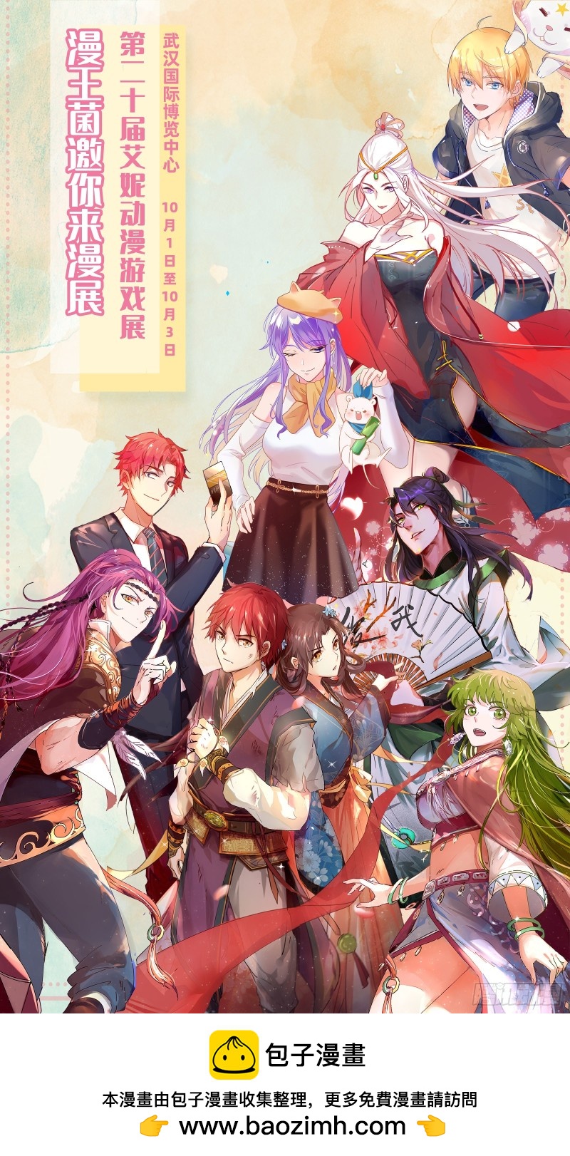 驭灵师韩漫全集-23合欢篇  夜幕之下无删减无遮挡章节图片 