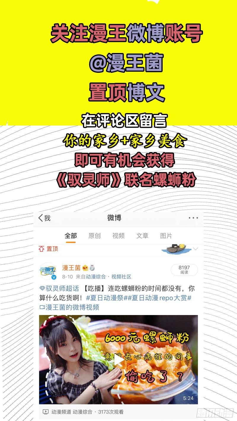 驭灵师韩漫全集-23合欢篇  夜幕之下无删减无遮挡章节图片 