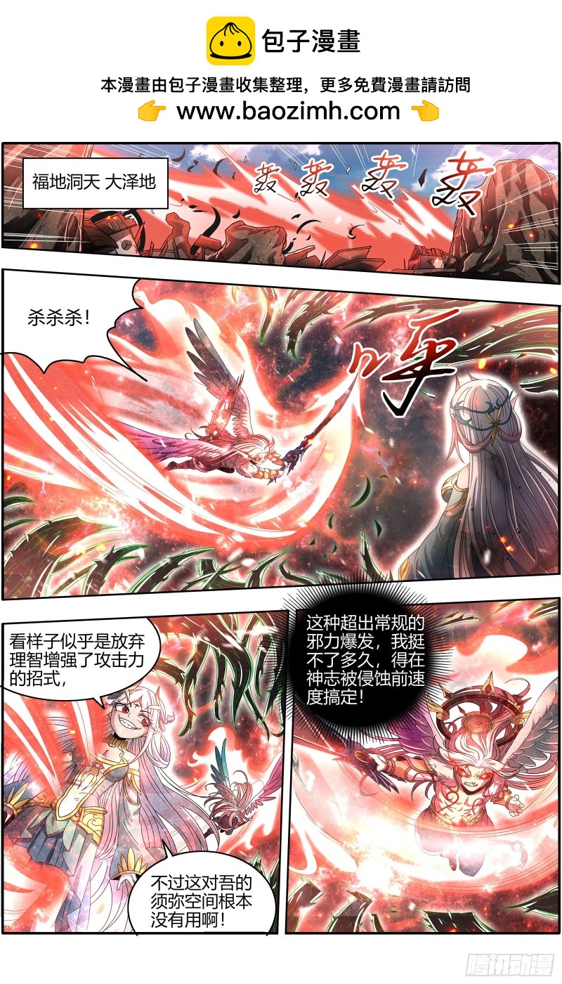 驭灵师韩漫全集-23合欢篇  夜幕之下无删减无遮挡章节图片 