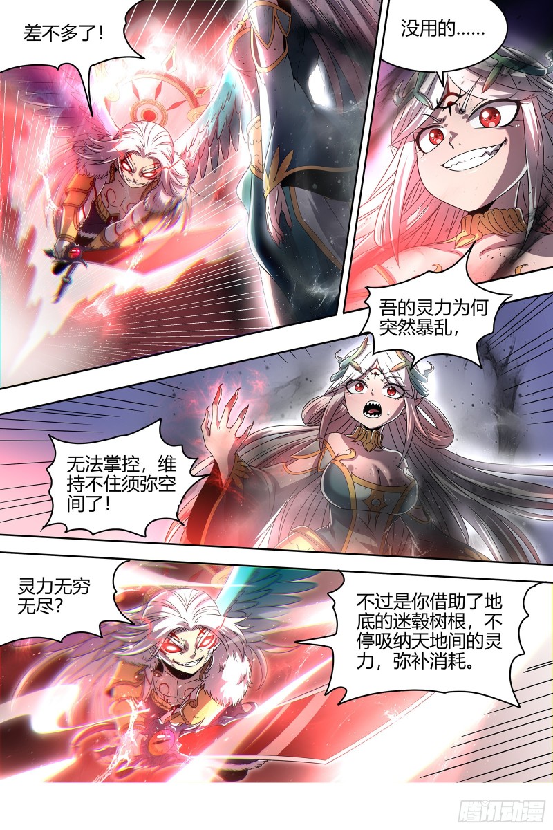 驭灵师韩漫全集-23合欢篇  夜幕之下无删减无遮挡章节图片 