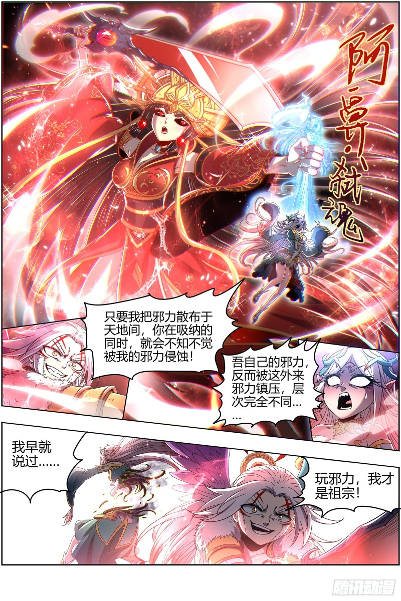 驭灵师韩漫全集-23合欢篇  夜幕之下无删减无遮挡章节图片 
