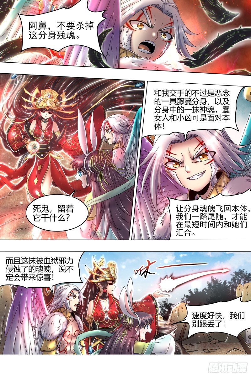驭灵师韩漫全集-23合欢篇  夜幕之下无删减无遮挡章节图片 