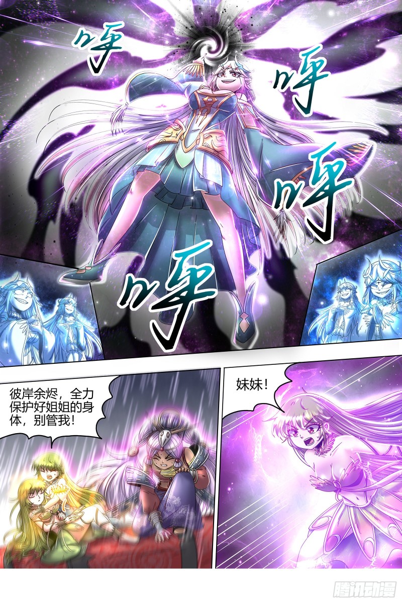驭灵师韩漫全集-23合欢篇  夜幕之下无删减无遮挡章节图片 