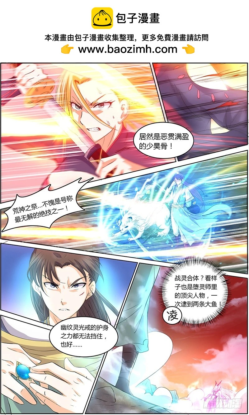 驭灵师韩漫全集-第五话 霸皇（16）无删减无遮挡章节图片 