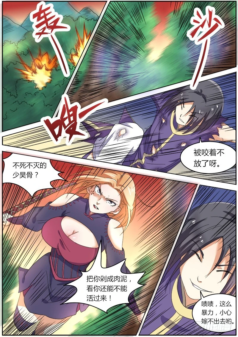 驭灵师韩漫全集-第五话 霸皇（16）无删减无遮挡章节图片 