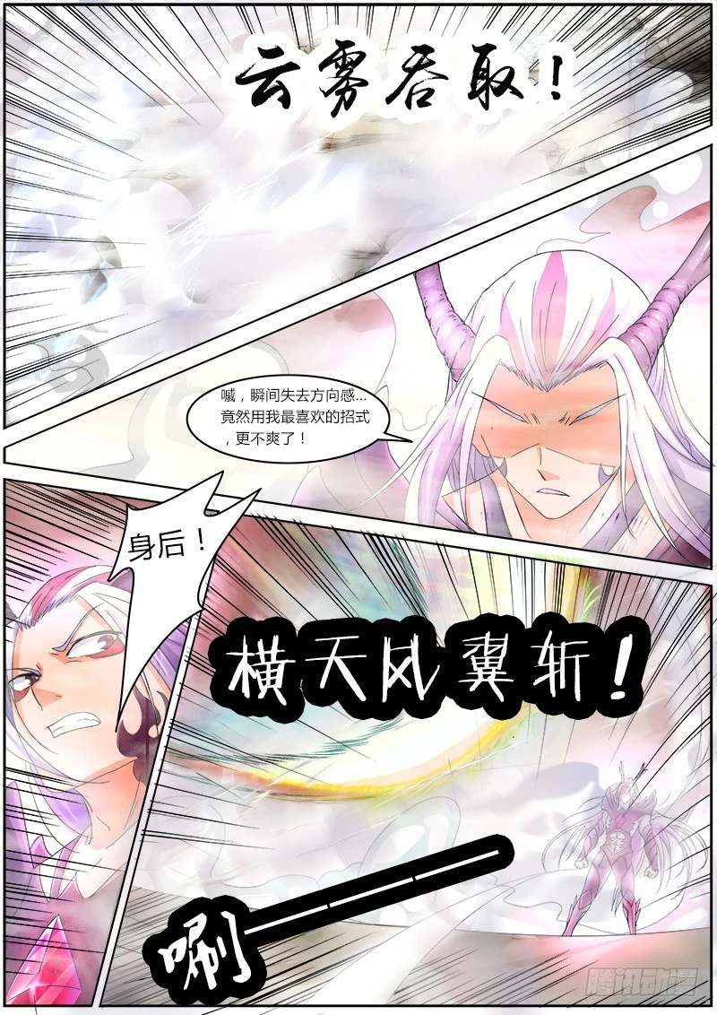 驭灵师韩漫全集-第五话 霸皇（16）无删减无遮挡章节图片 