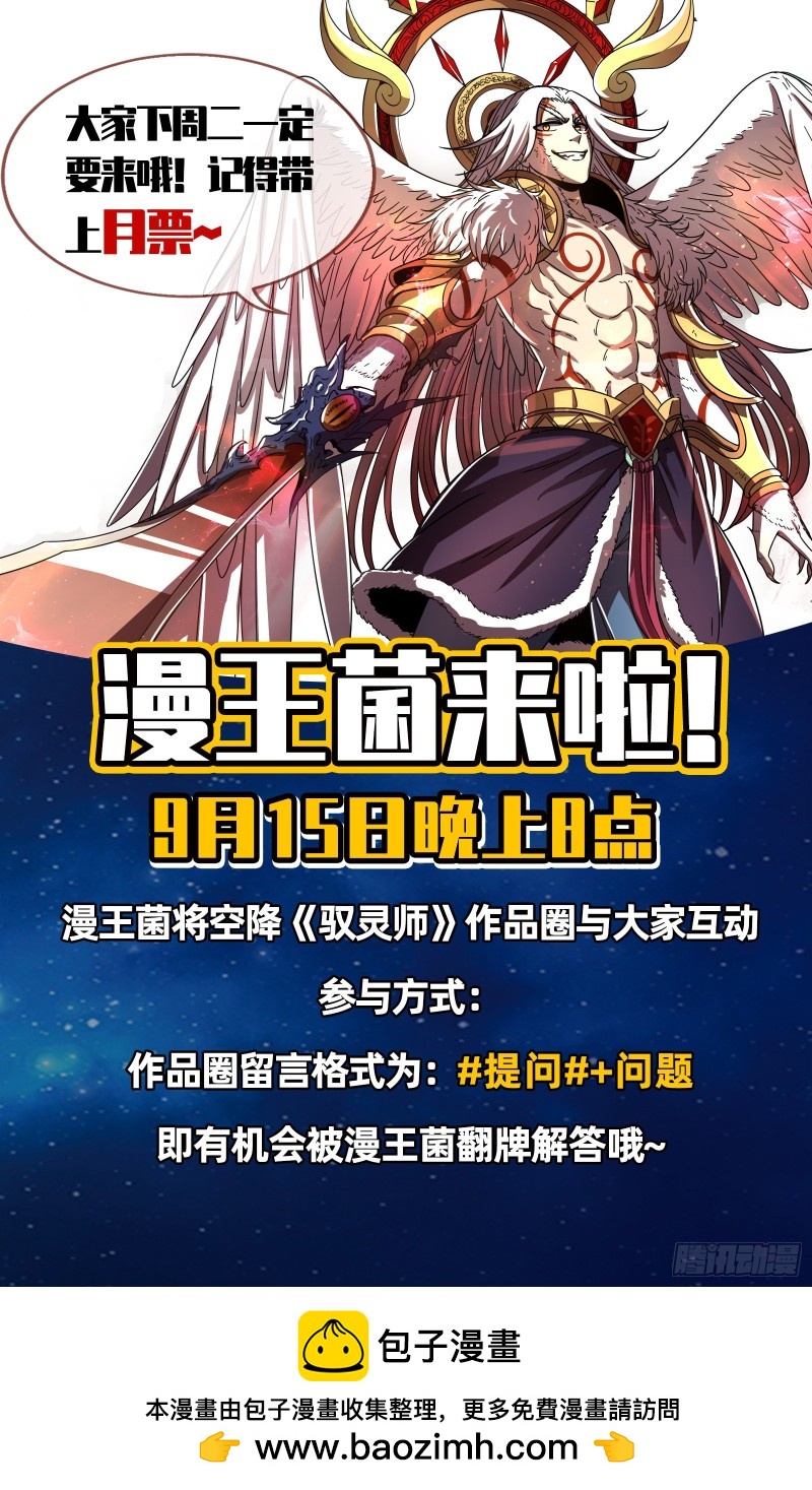 驭灵师韩漫全集-23合欢篇 乙木玲珑仙无删减无遮挡章节图片 