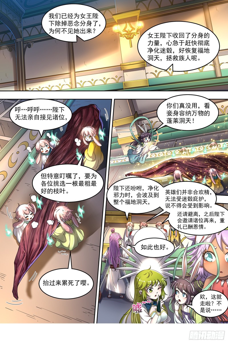 驭灵师韩漫全集-23合欢篇 乙木玲珑仙无删减无遮挡章节图片 