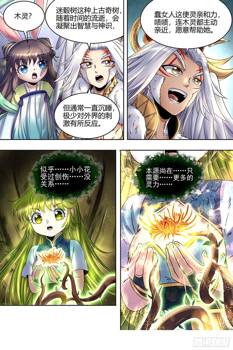 驭灵师韩漫全集-23合欢篇   两只女王无删减无遮挡章节图片 