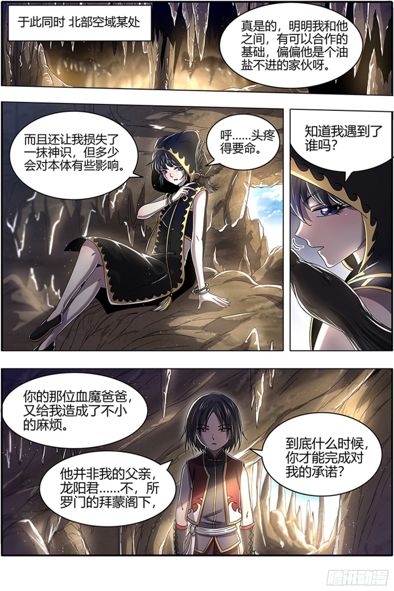 驭灵师韩漫全集-23合欢篇   两只女王无删减无遮挡章节图片 