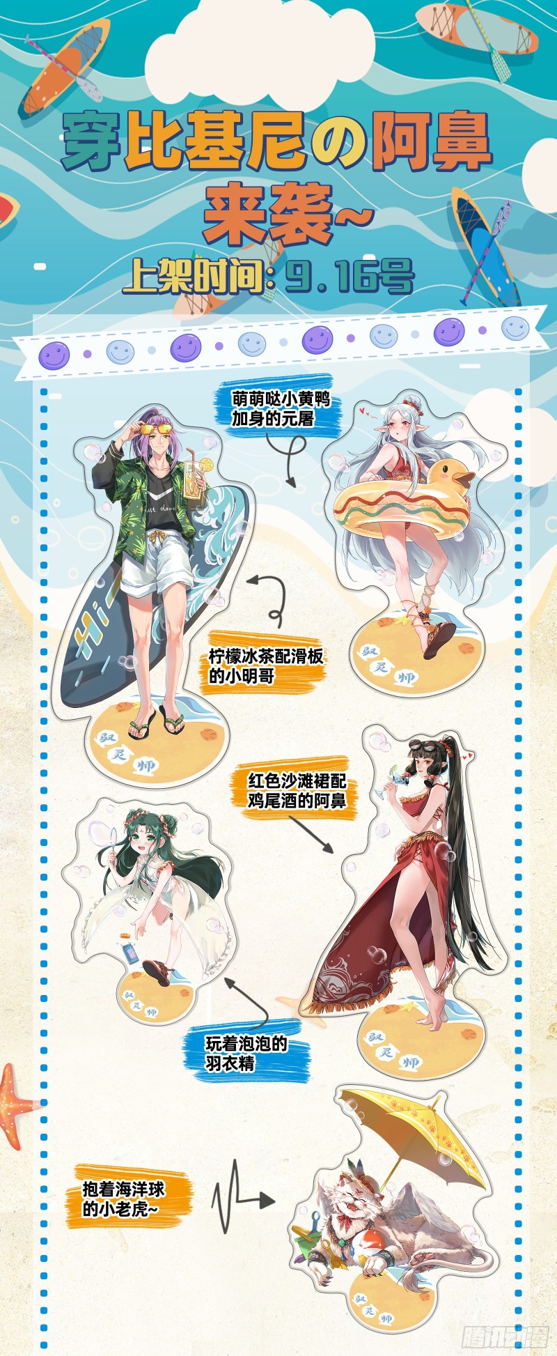 驭灵师韩漫全集-23合欢篇   两只女王无删减无遮挡章节图片 