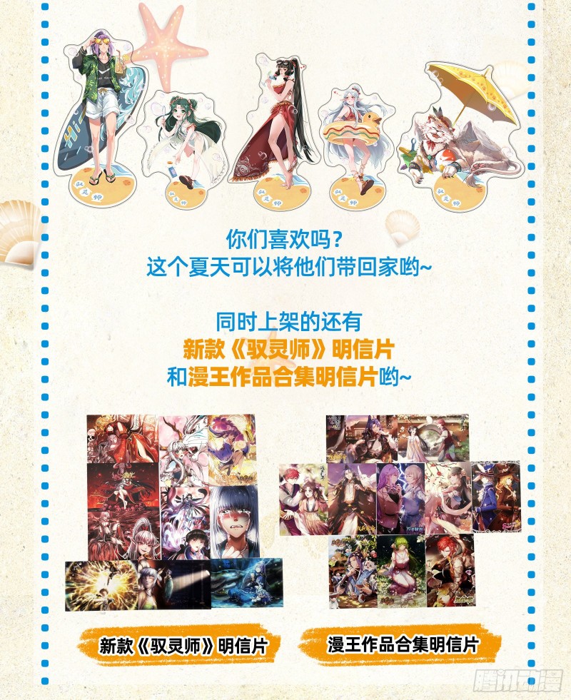 驭灵师韩漫全集-23合欢篇   两只女王无删减无遮挡章节图片 