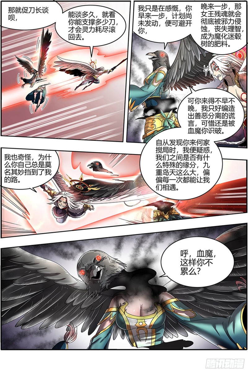 驭灵师韩漫全集-23合欢篇   两只女王无删减无遮挡章节图片 