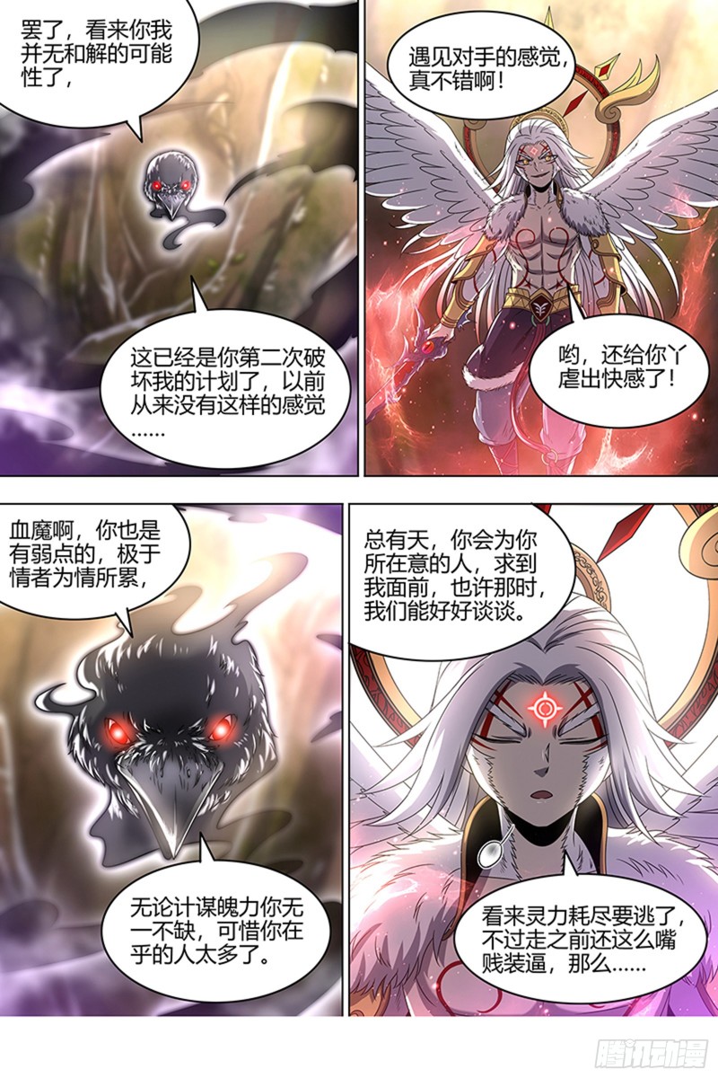驭灵师韩漫全集-23合欢篇   两只女王无删减无遮挡章节图片 