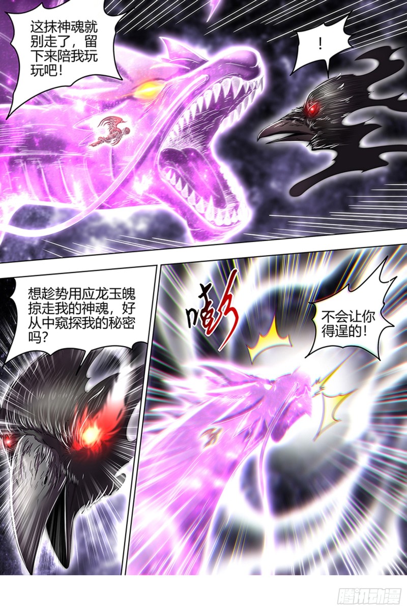 驭灵师韩漫全集-23合欢篇   两只女王无删减无遮挡章节图片 