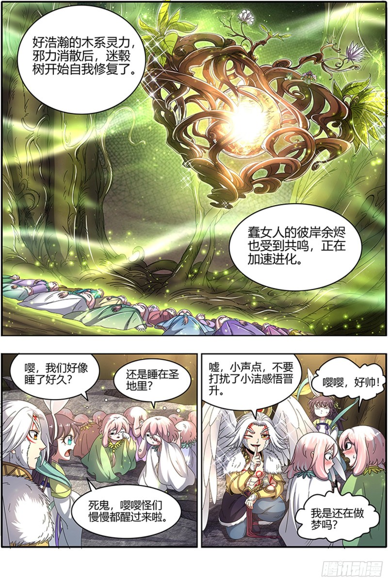 驭灵师韩漫全集-23合欢篇   两只女王无删减无遮挡章节图片 