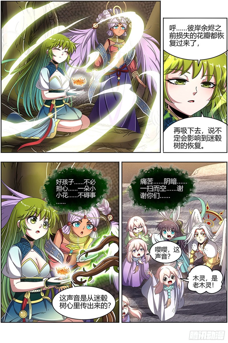 驭灵师韩漫全集-23合欢篇   两只女王无删减无遮挡章节图片 