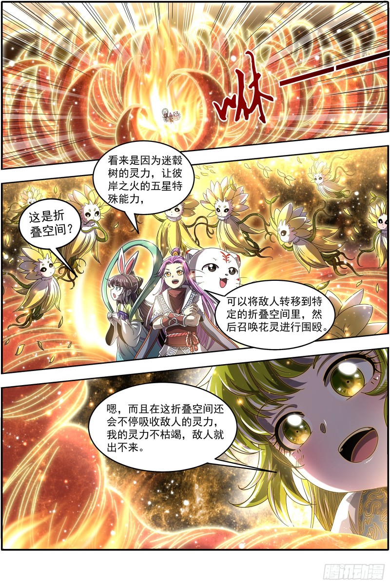 驭灵师韩漫全集-23合欢篇 我才是真的无删减无遮挡章节图片 