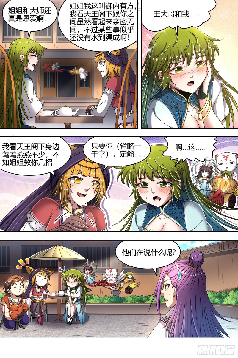 驭灵师韩漫全集-23合欢篇 真假王小明无删减无遮挡章节图片 