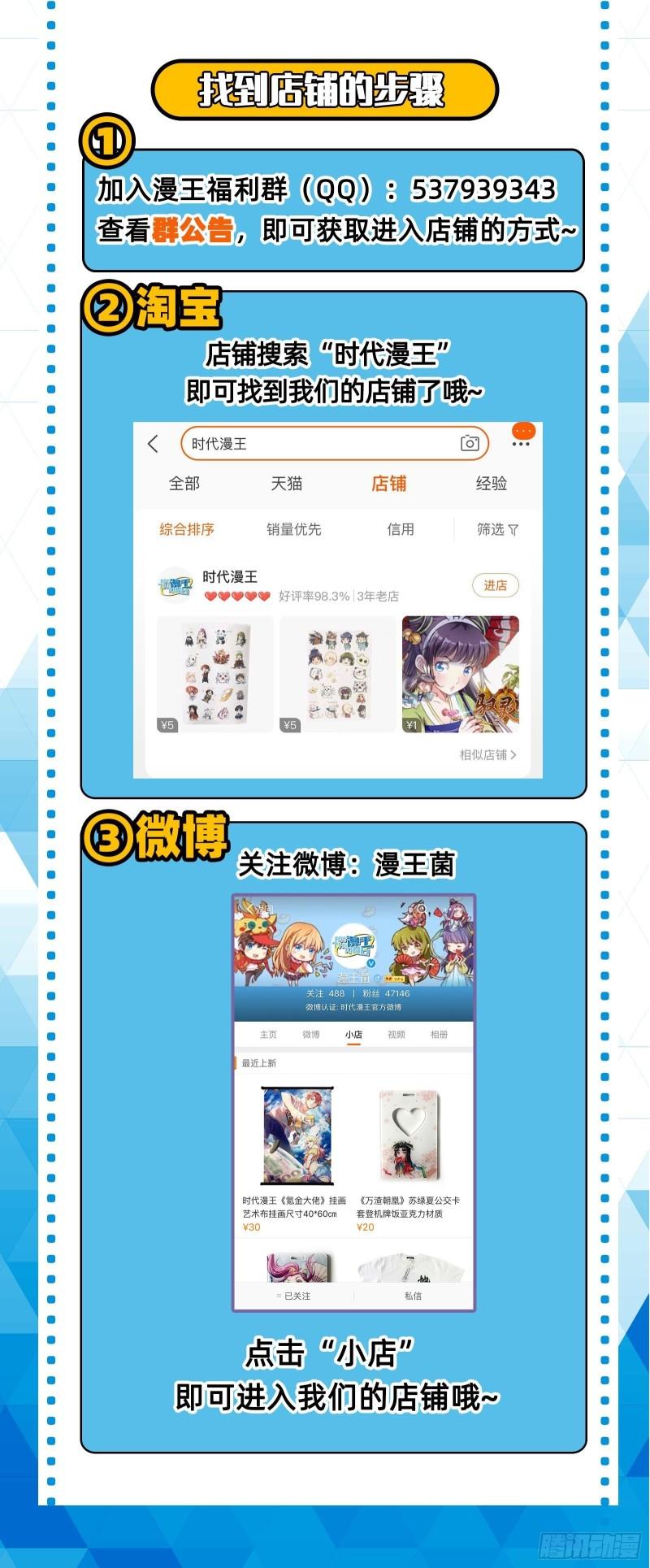 驭灵师韩漫全集-23合欢篇 真假王小明无删减无遮挡章节图片 