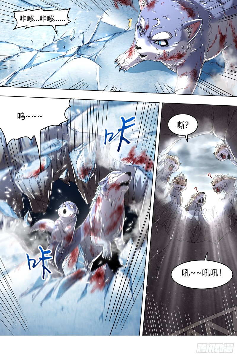 驭灵师韩漫全集-23合欢篇 真假王小明无删减无遮挡章节图片 