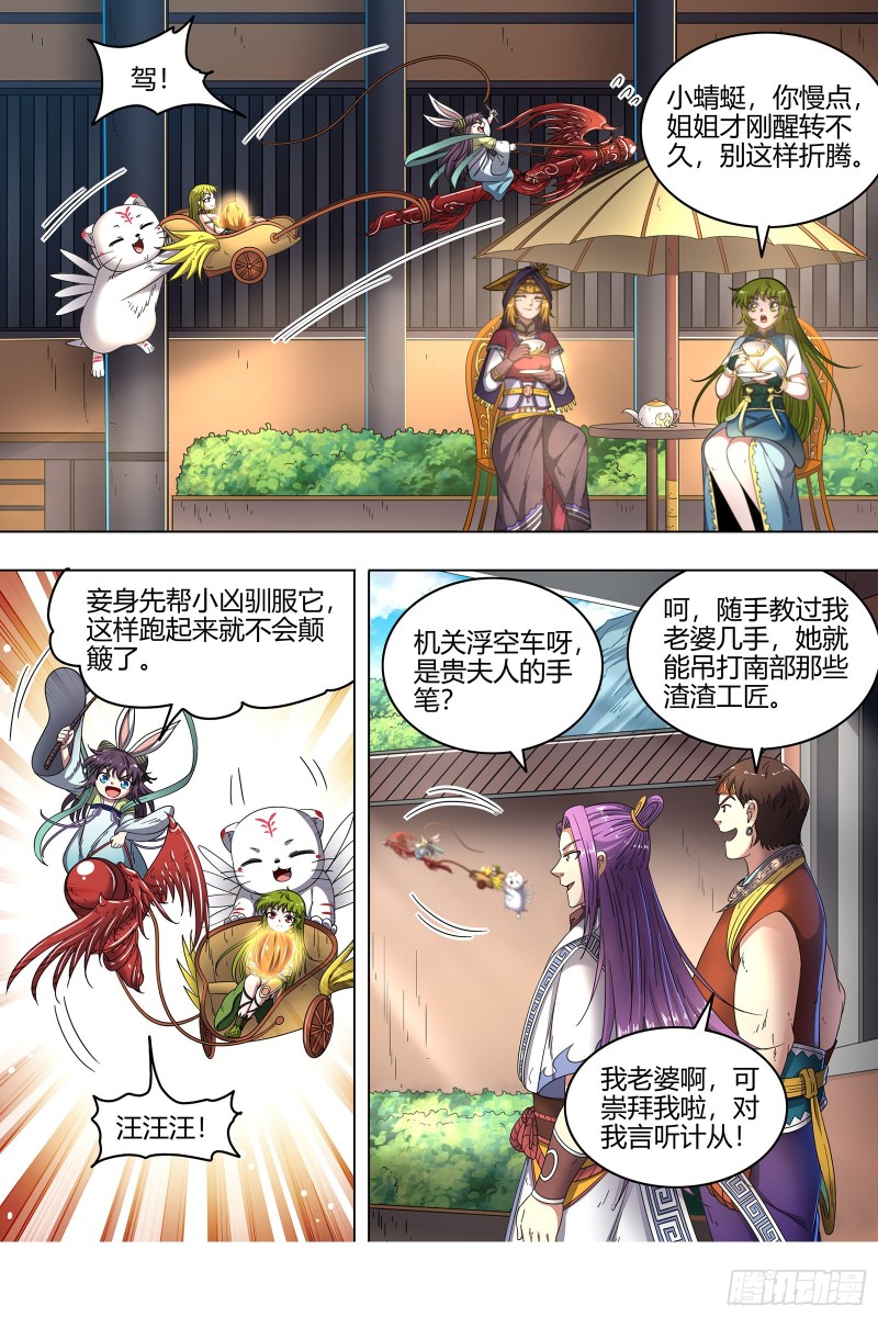 驭灵师韩漫全集-23合欢篇 真假王小明无删减无遮挡章节图片 