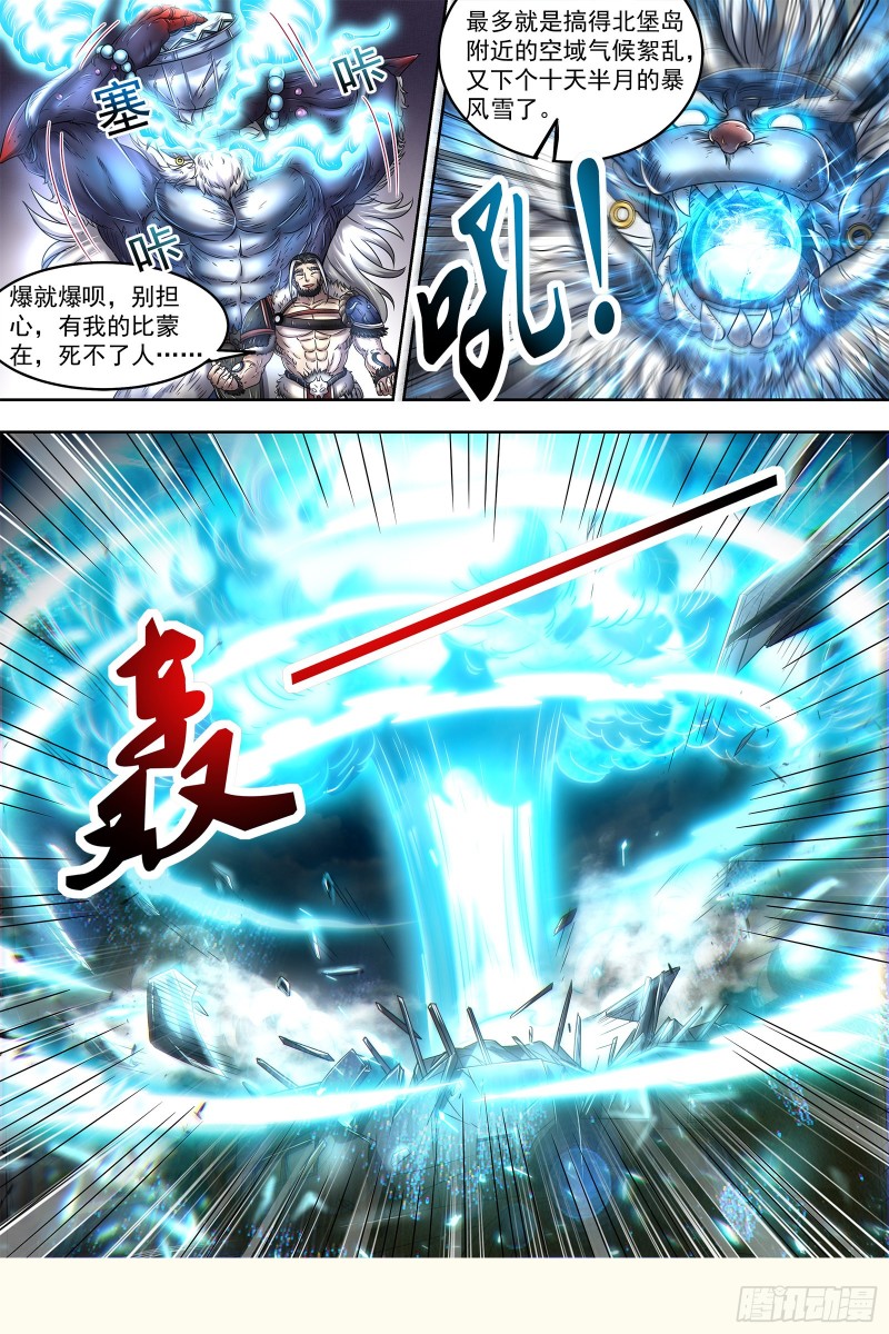 驭灵师韩漫全集-23合欢篇 玩邪力的祖宗无删减无遮挡章节图片 