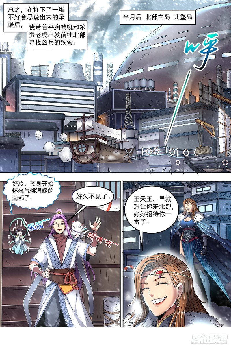 驭灵师韩漫全集-23合欢篇 玩邪力的祖宗无删减无遮挡章节图片 
