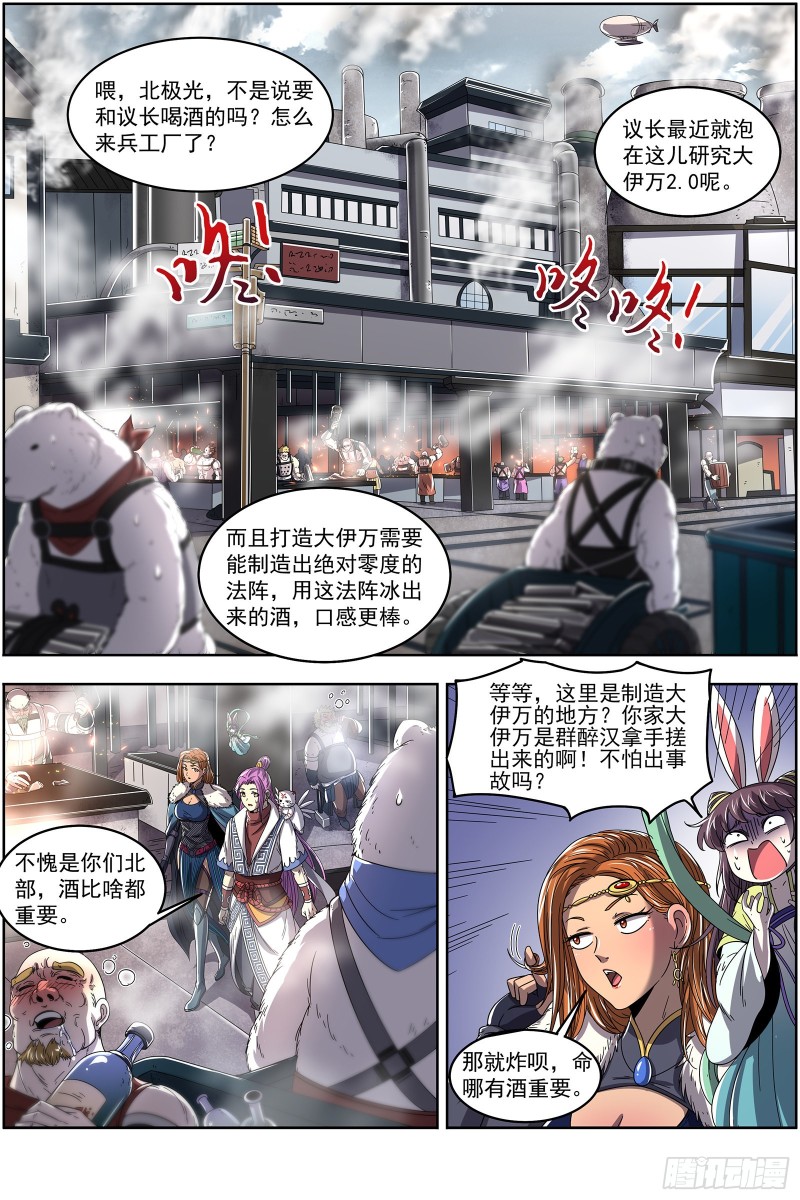 驭灵师韩漫全集-23合欢篇 玩邪力的祖宗无删减无遮挡章节图片 