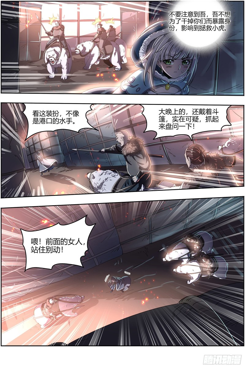 驭灵师韩漫全集-23合欢篇 反噬无删减无遮挡章节图片 