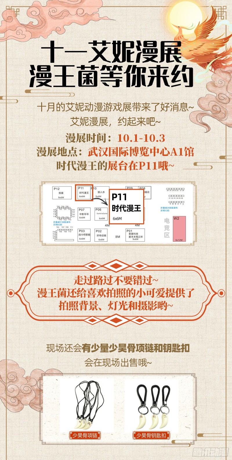 驭灵师韩漫全集-23合欢篇 反噬无删减无遮挡章节图片 