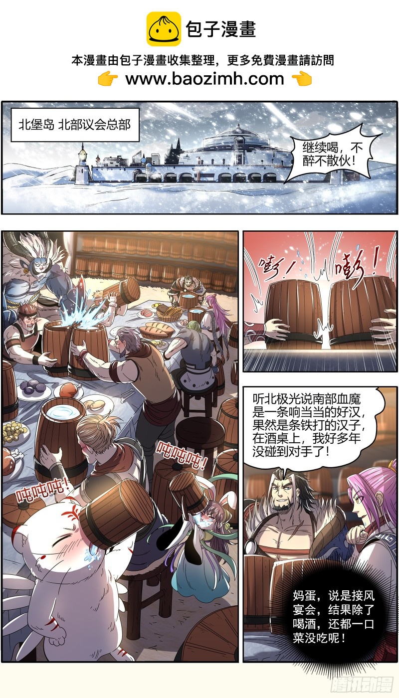 驭灵师韩漫全集-23合欢篇 反噬无删减无遮挡章节图片 