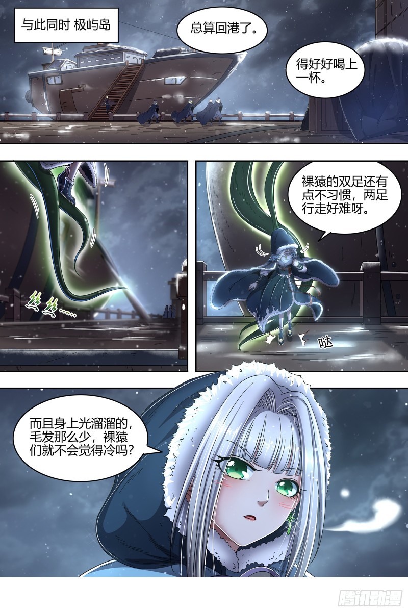驭灵师韩漫全集-23合欢篇 反噬无删减无遮挡章节图片 