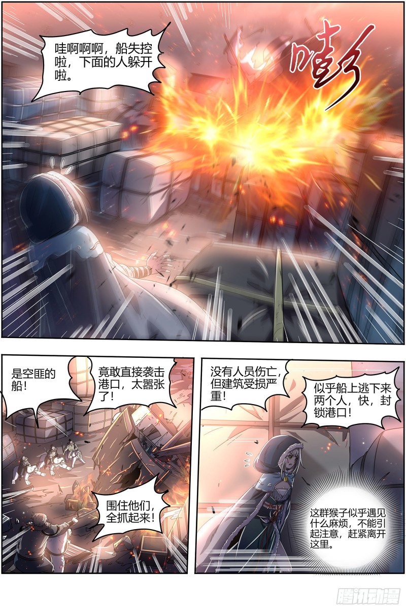 驭灵师韩漫全集-23合欢篇 反噬无删减无遮挡章节图片 