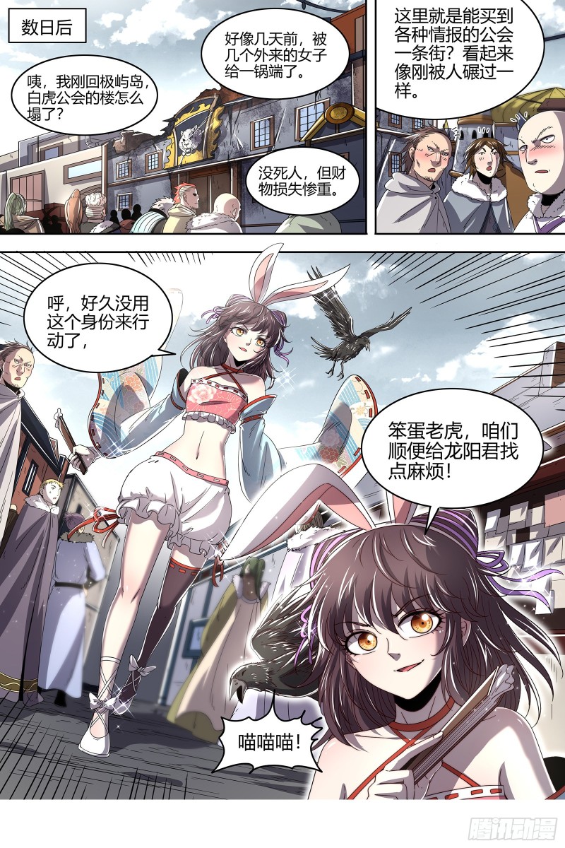 驭灵师韩漫全集-23合欢篇 你不爽，我才爽无删减无遮挡章节图片 