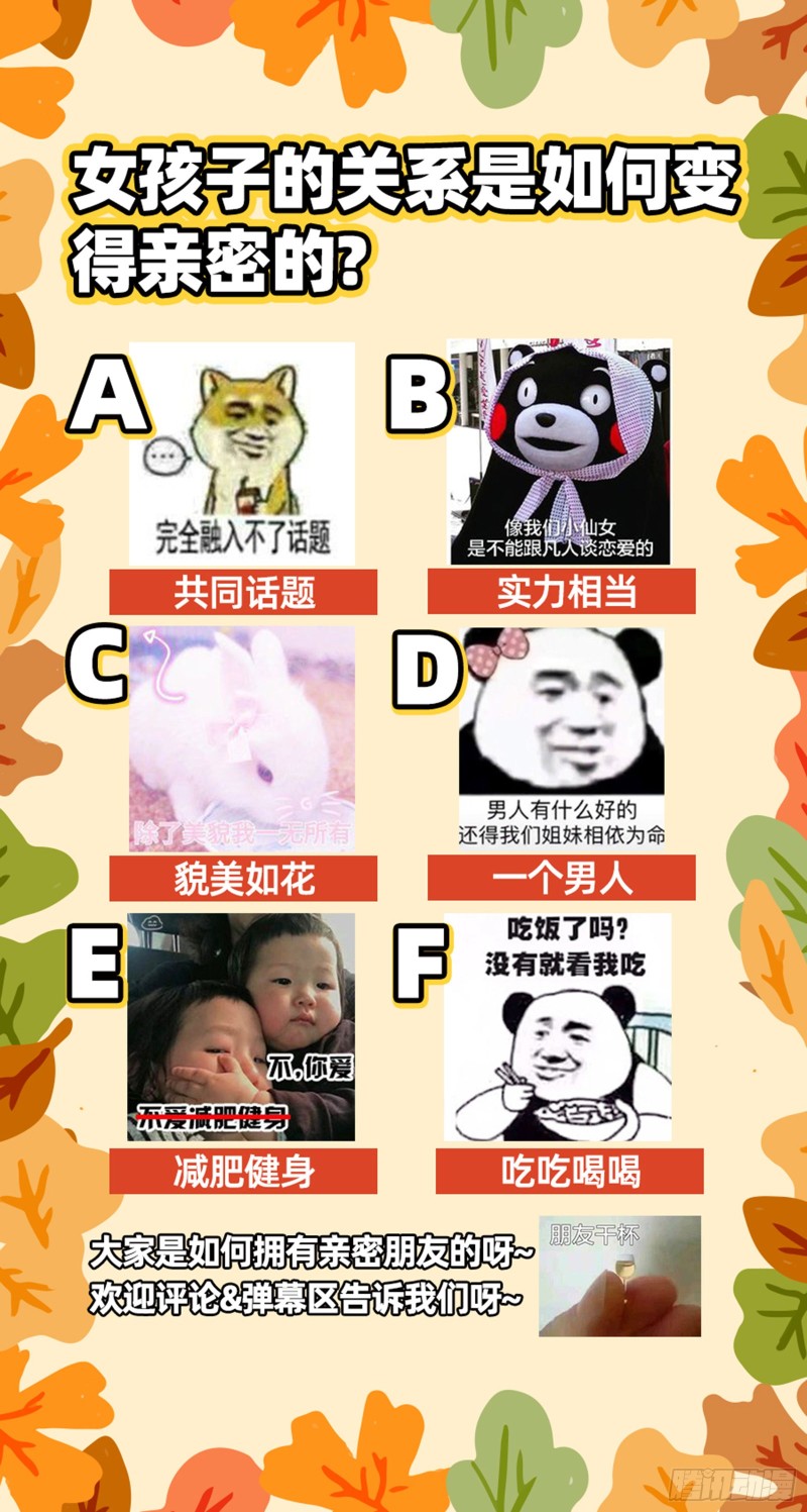 驭灵师韩漫全集-23合欢篇 你不爽，我才爽无删减无遮挡章节图片 