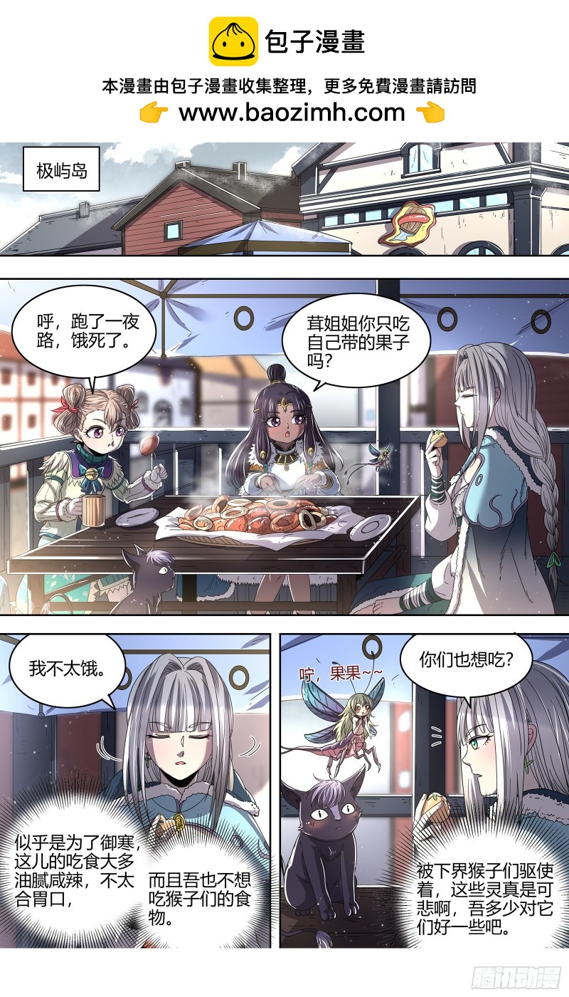 驭灵师韩漫全集-23合欢篇 你不爽，我才爽无删减无遮挡章节图片 