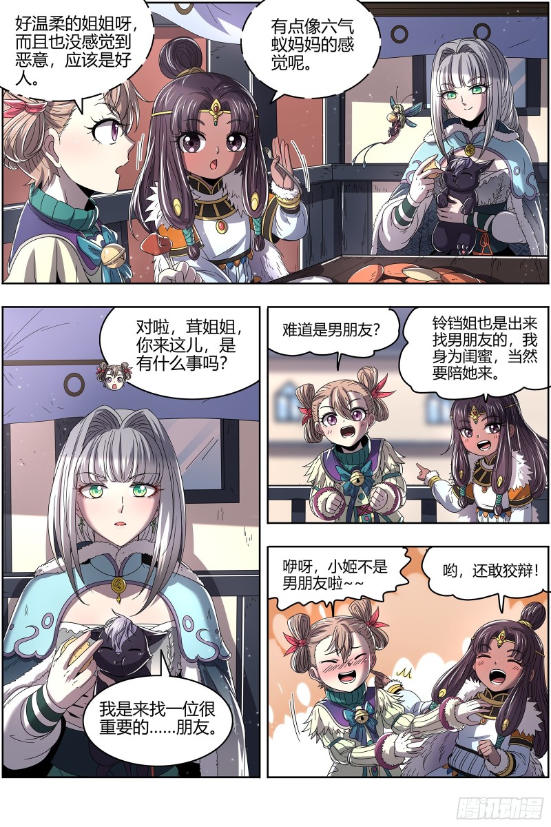 驭灵师韩漫全集-23合欢篇 你不爽，我才爽无删减无遮挡章节图片 